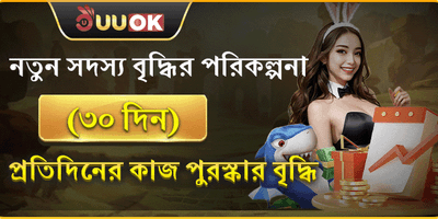 ৩০ দিনের মেগা গ্রোথ প্যাক 💎 promotion