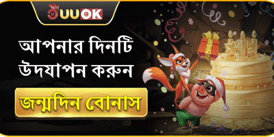 রাজকীয় স্বাগত বোনাস 🎰 promotion