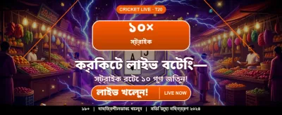 ৭৬৬৬-এ জয়েন করে জিতুন বড়