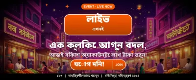 সেরা গেমিং অভিজ্ঞতার জন্য এখানে আসুন